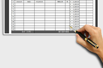 2021年財(cái)務(wù)報(bào)表-收支明細(xì)表