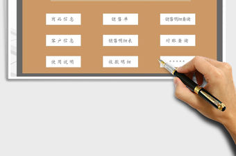 2021年銷售管理系統-查詢免費下載