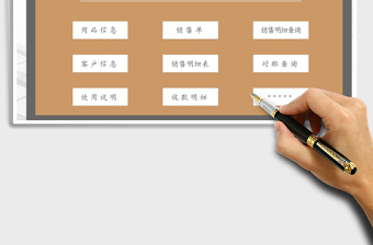 2021年銷(xiāo)售管理系統(tǒng)-查詢(xún)免費(fèi)下載