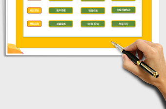 2021年財(cái)務(wù)收支管理系統(tǒng)