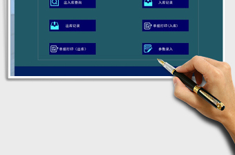 2021年出入庫(kù)管理系統(tǒng)