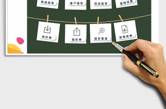 2021年報價管理系統