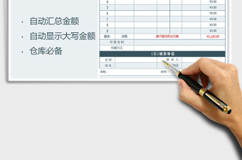 2021年發(fā)貨單（通用模板）