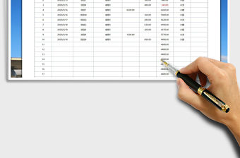 2021年理財收入支出表