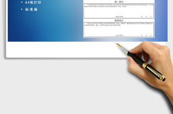 2021年員工入職確認(rèn)書(shū)