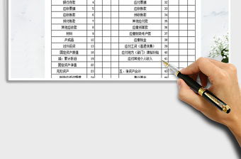 2021年事業(yè)單位年度報告財務報表