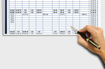 2021年家庭理財(cái)記賬表