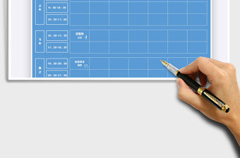 2021年健身房健身課程表免費下載