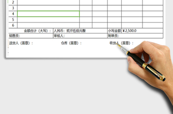 2021年送貨單三聯(lián)自動計(jì)算版