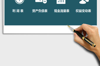 2021年財務會計系統