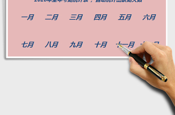 2021年考勤表系統(tǒng)
