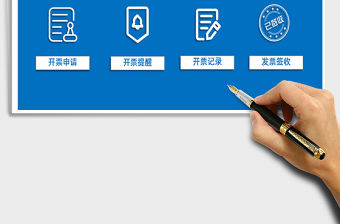 2021年發票管理系統（財務）