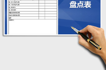 2021年出納現(xiàn)金盤點表模板