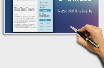 2021年求職簡歷通用個(gè)人表格求職