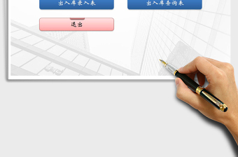 2021年出入庫管理系統(tǒng)（智能）