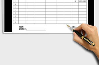 2021年員工報銷申請單免費下載