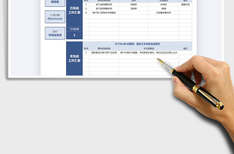 2021年工作周報個人匯報