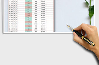 2021年收支管理明細表（可查詢）