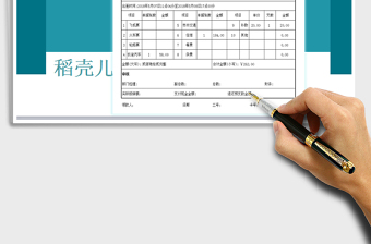 2021年差旅費報銷單(帶粘貼單）
