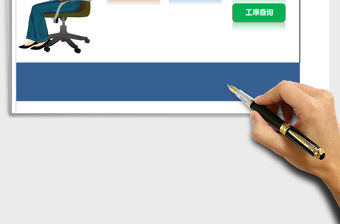 2021年計件工資管理(多工序)