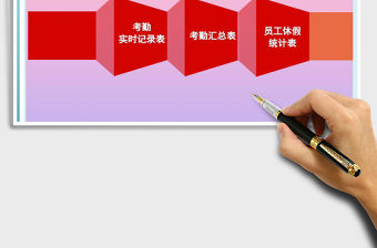 2021年員工考勤匯總表