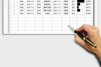 2021年待辦事項(xiàng)登記表免費(fèi)下載