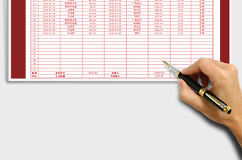 2021年資金收支表-收支明細(xì)