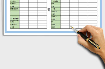 2021年營業額日報表