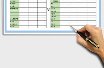 2021年?duì)I業(yè)額日?qǐng)?bào)表