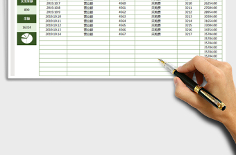 2021年財(cái)務(wù)收支一覽表