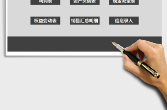 2021年財(cái)務(wù)管理系統(tǒng)