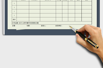 2021年送貨單簡潔大方