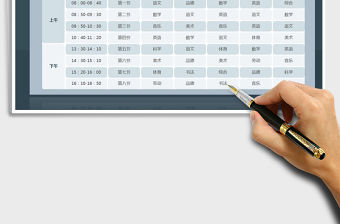 2021年卡通開學復課課程表