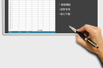 2021年供貨商對賬單模板