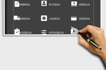 2021年進(jìn)銷存庫(kù)存系統(tǒng)