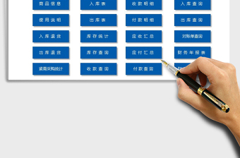 2021年出入庫管理系統(tǒng)（帶財務查詢）