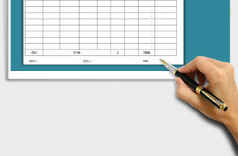 2021年產(chǎn)品出庫單