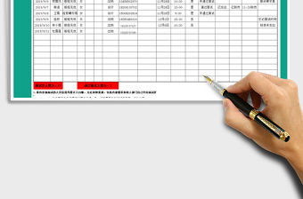 2021年人事招聘面試記錄表