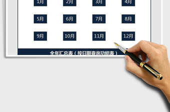 2021年财务管理系统现金日记账