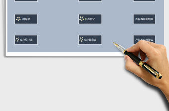 2021年出入庫-進銷存管理系統
