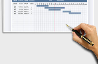 2021年項目工作進度表-甘特圖