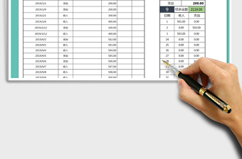 2021年收支表（按月統(tǒng)計管理）