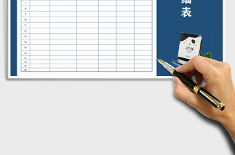 2021年支出明細表（自動計算）