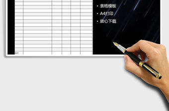 2021年臨時工工資表