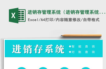 2021年進銷存管理系統（進銷存管理系統）