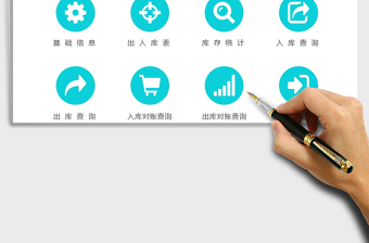 2021年進銷存管理系統(tǒng)（進銷存管理系統(tǒng)）