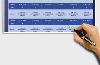 2021年培訓排課計劃表