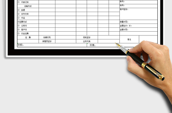 2021年采購(gòu)訂貨送貨單-出庫(kù)單
