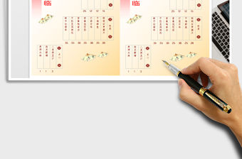 2021年簡約菜譜填寫表免費下載