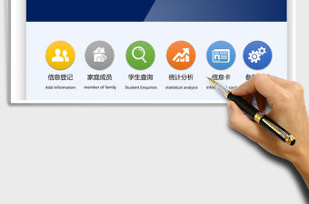 2021年學生登記管理系統